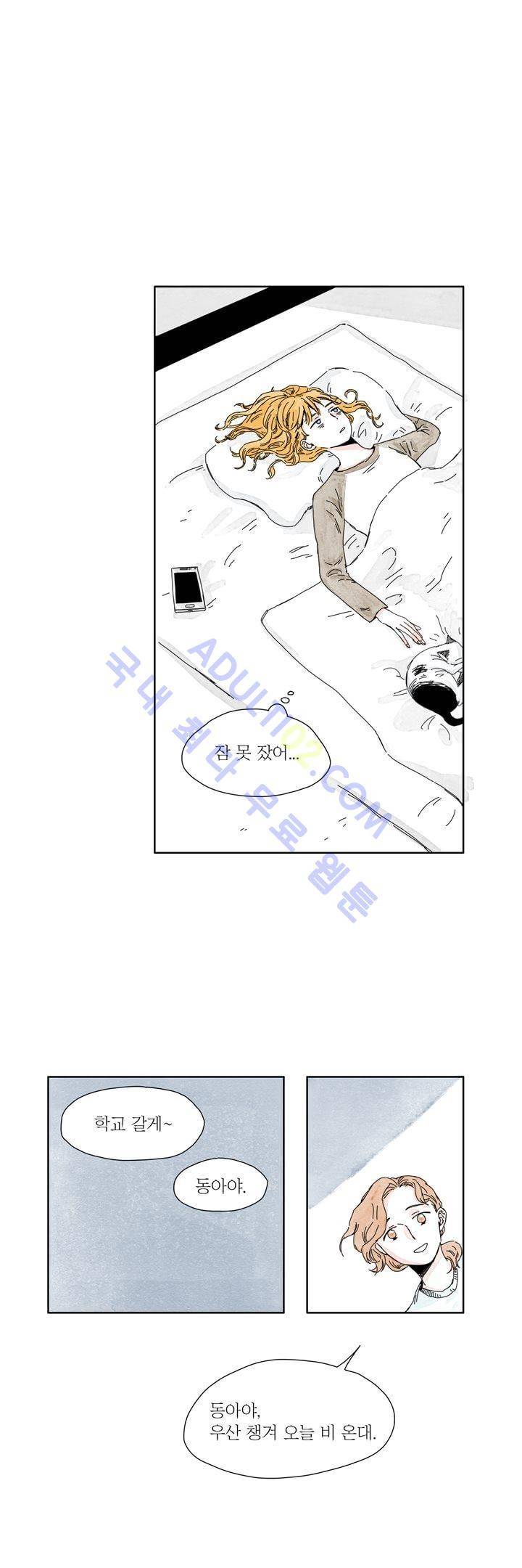 구두신은 소녀, 운동화신은 소녀 2화 2