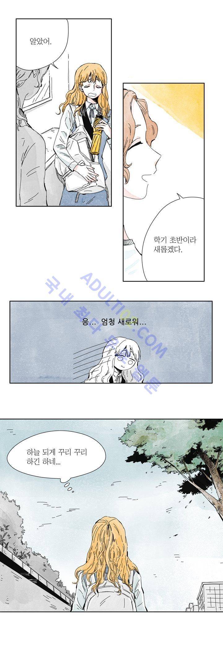 구두신은 소녀, 운동화신은 소녀 2화 3