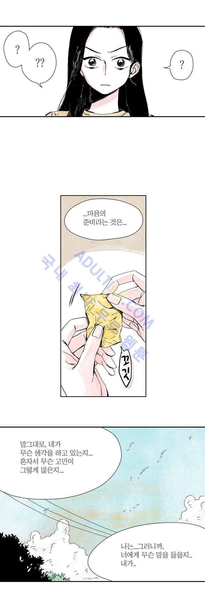 구두신은 소녀, 운동화신은 소녀 12화 3