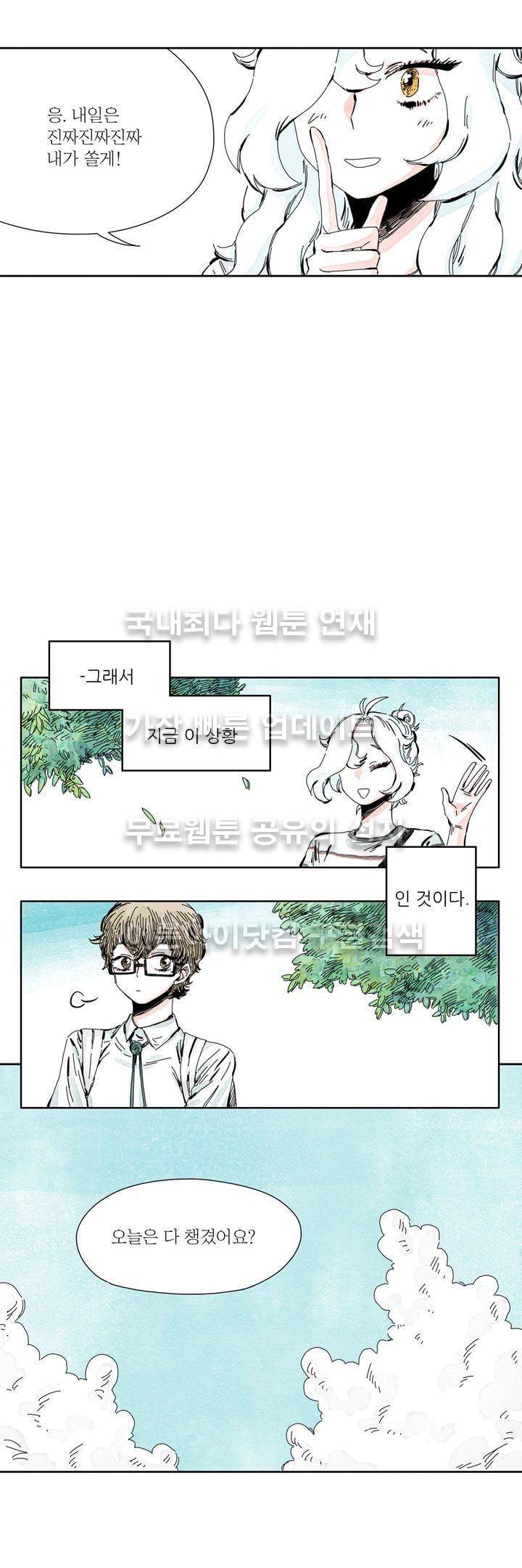 구두신은 소녀, 운동화신은 소녀 22화 4
