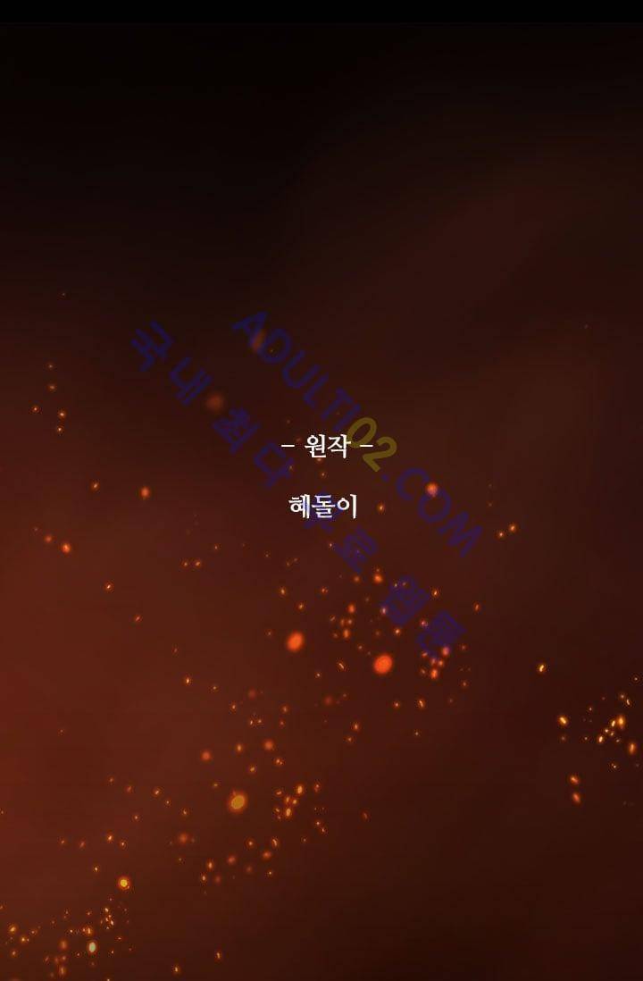 아도니스 프롤로그 1