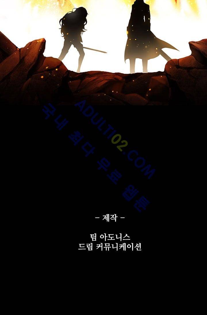 아도니스 프롤로그 3