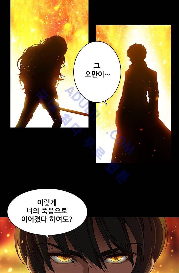 아도니스 프롤로그 6