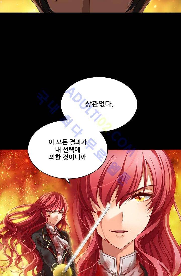 아도니스 프롤로그 7