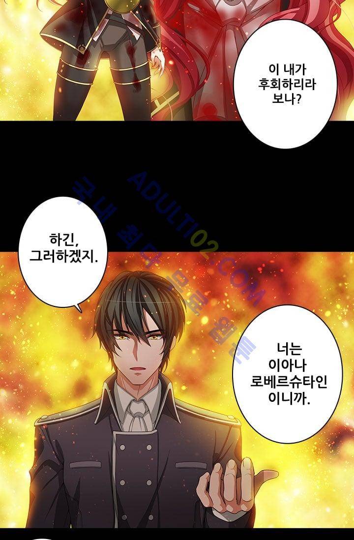 아도니스 프롤로그 8
