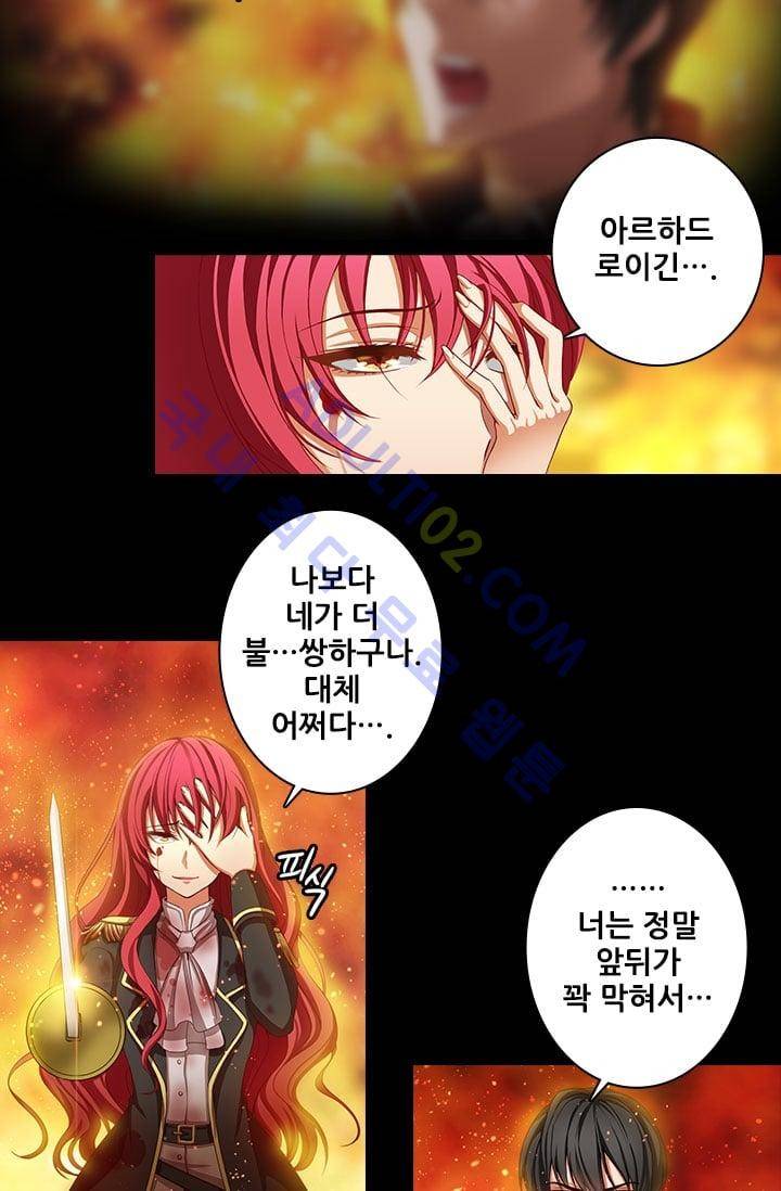 아도니스 프롤로그 12