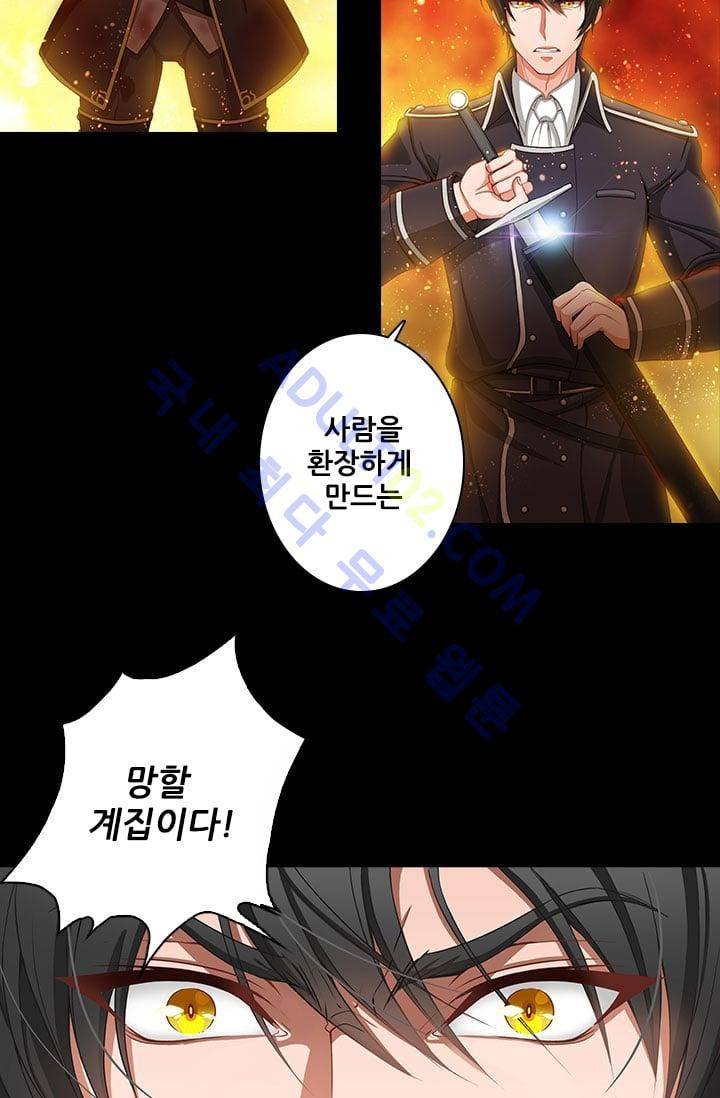 아도니스 프롤로그 13