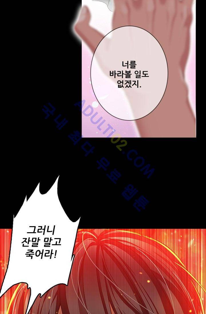 아도니스 프롤로그 23
