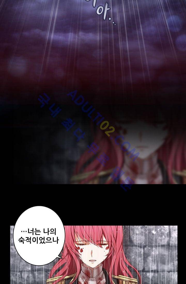 아도니스 프롤로그 30