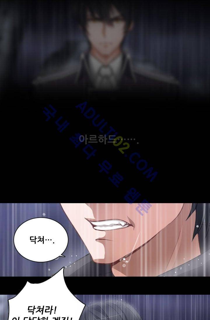 아도니스 프롤로그 33