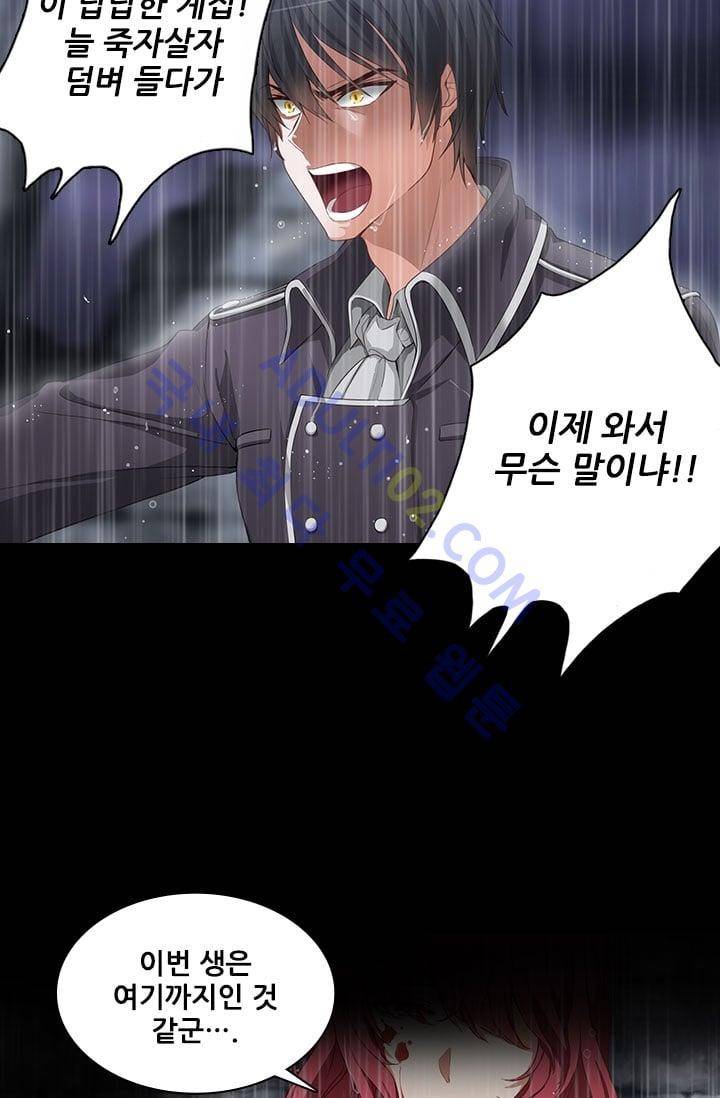 아도니스 프롤로그 34