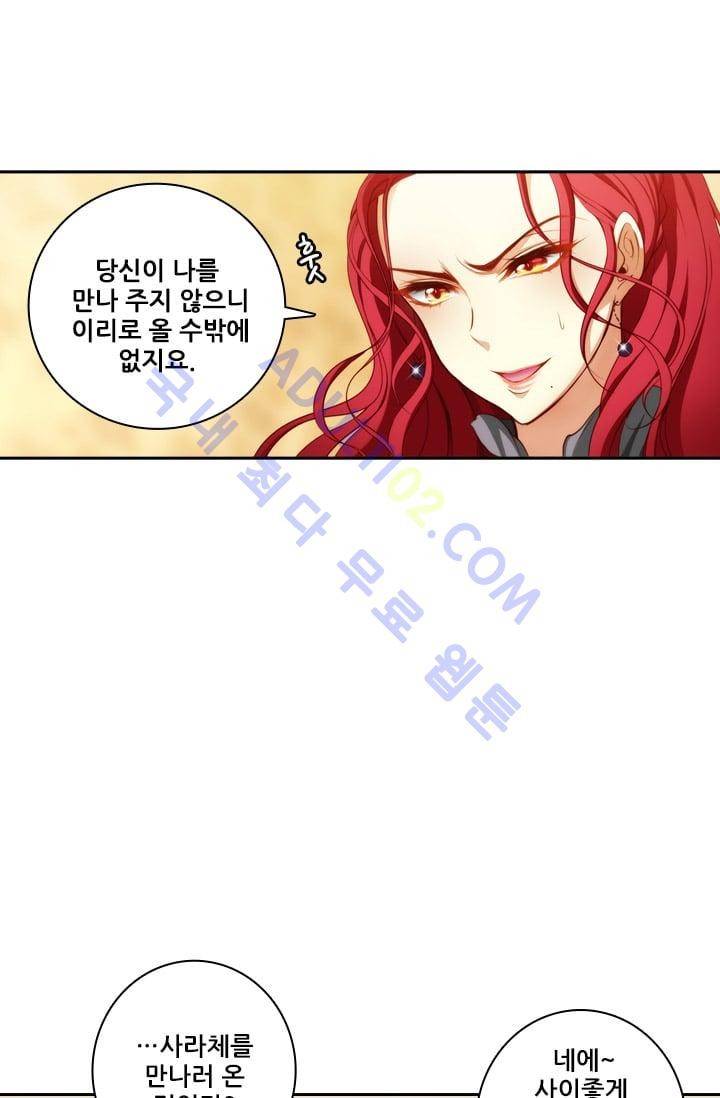 아도니스 10화 4