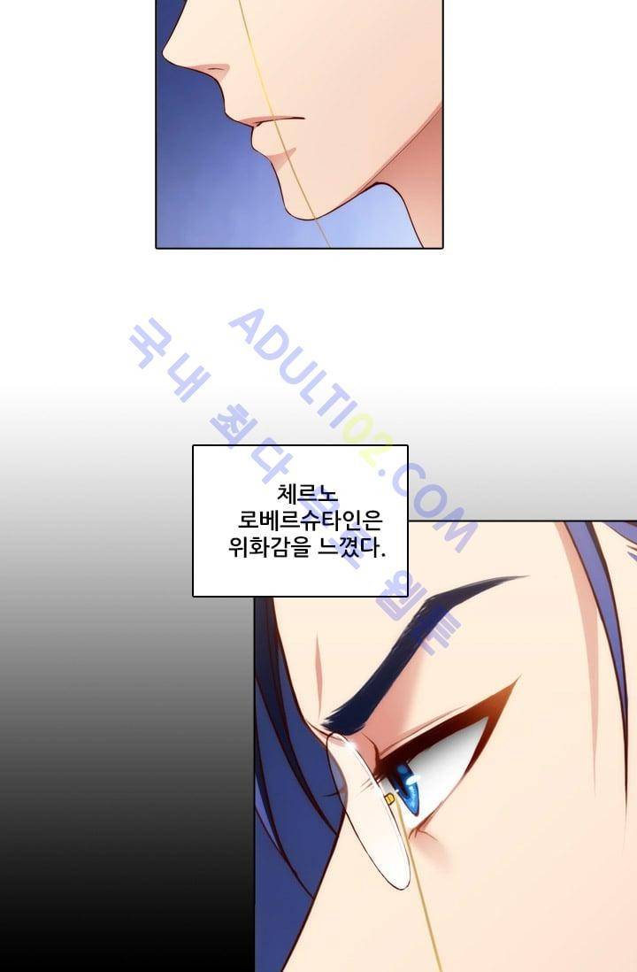 아도니스 10화 12