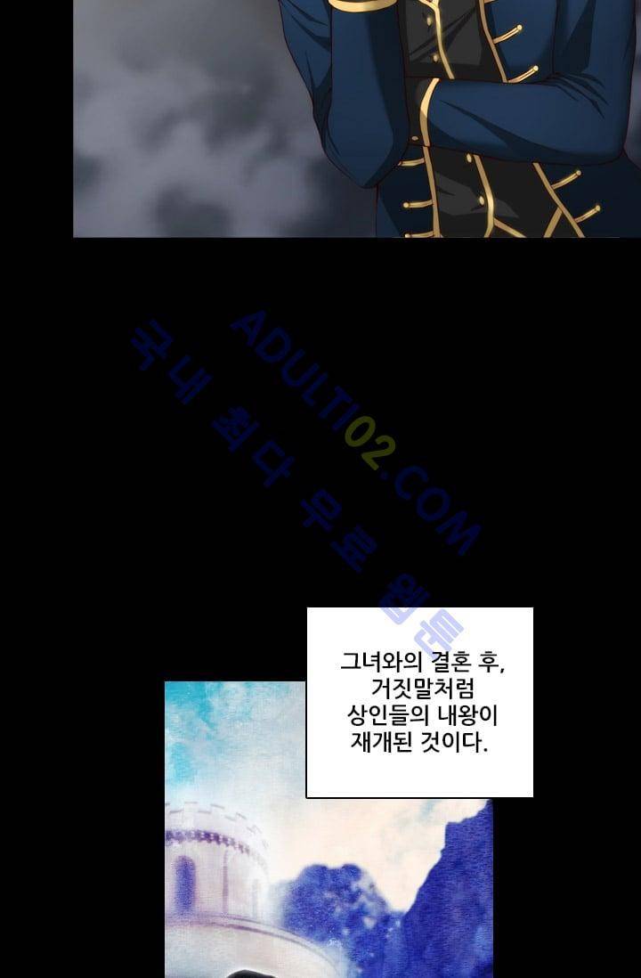 아도니스 10화 14