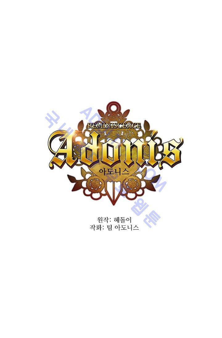 아도니스 20화 1