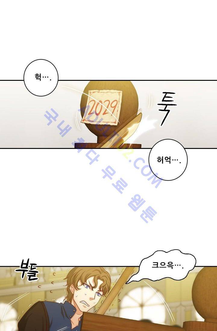 아도니스 20화 2
