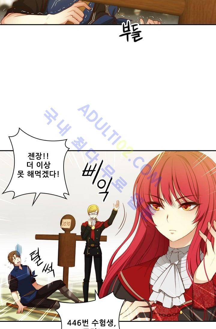 아도니스 20화 3