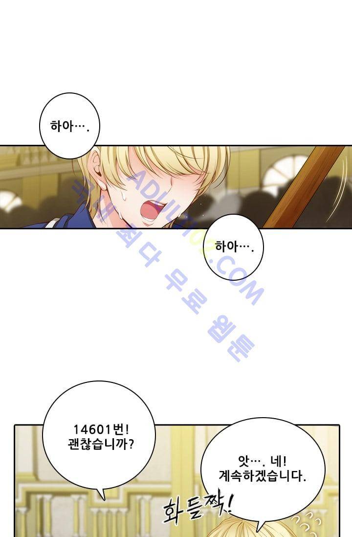 아도니스 20화 5