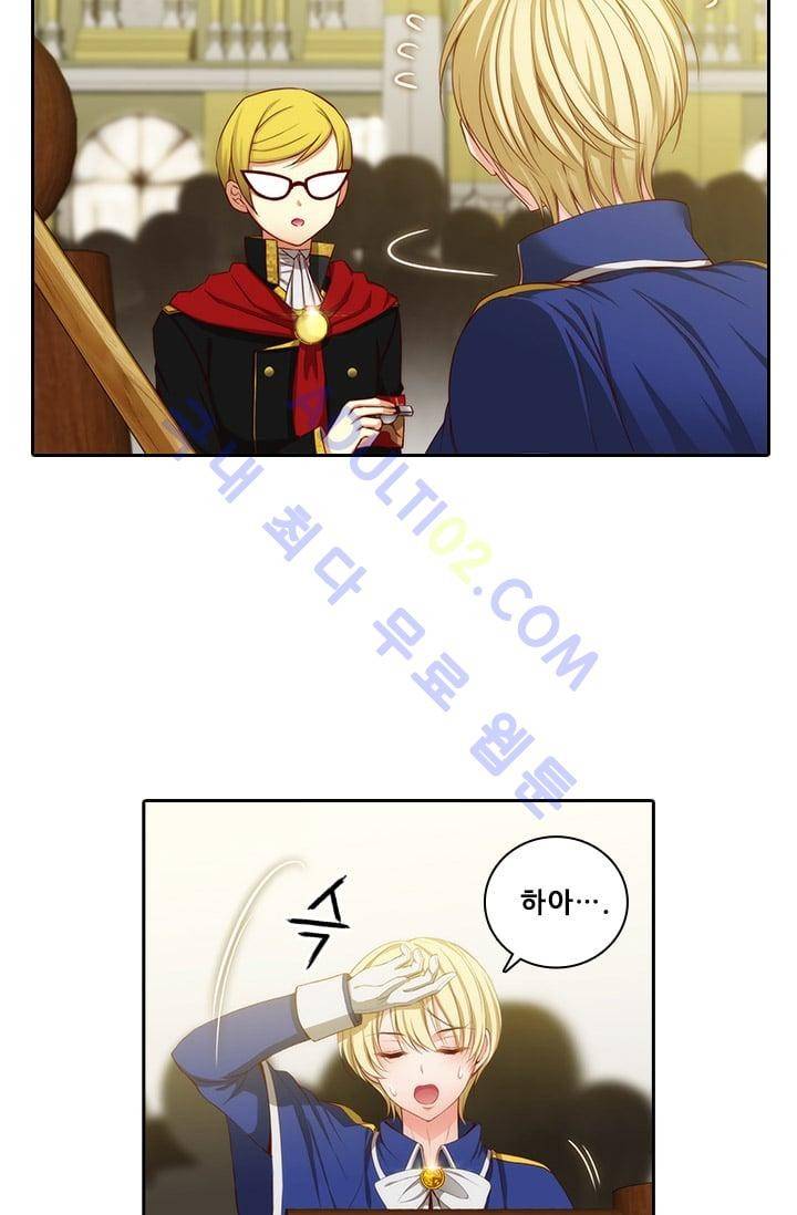 아도니스 20화 6
