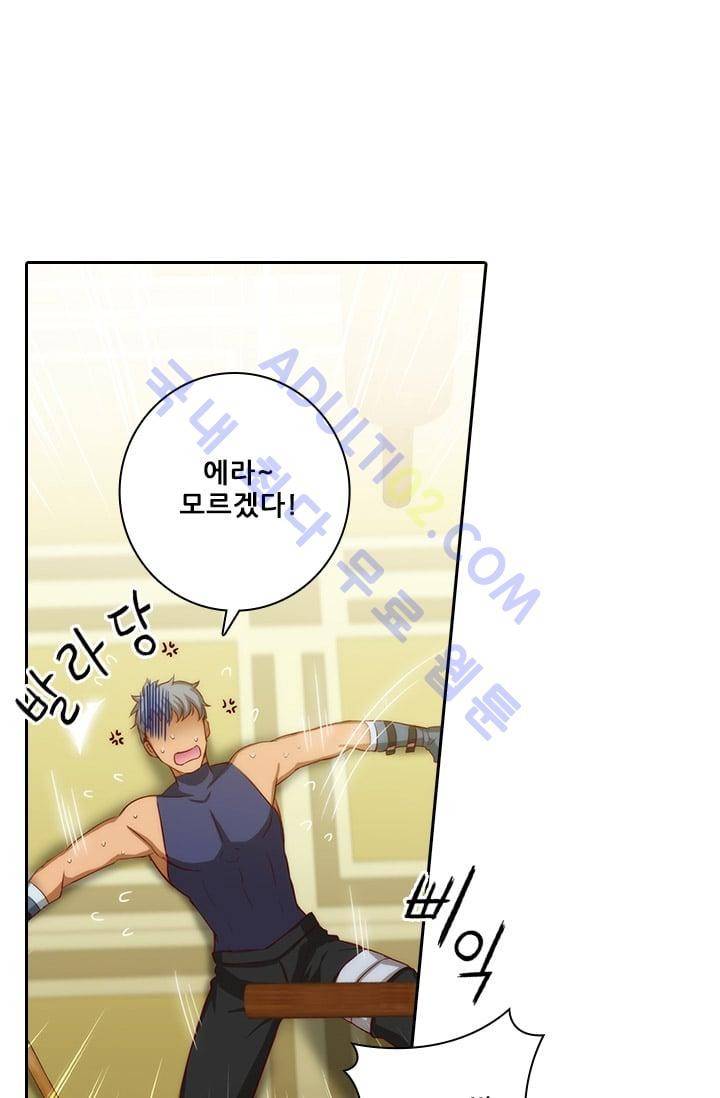 아도니스 20화 10