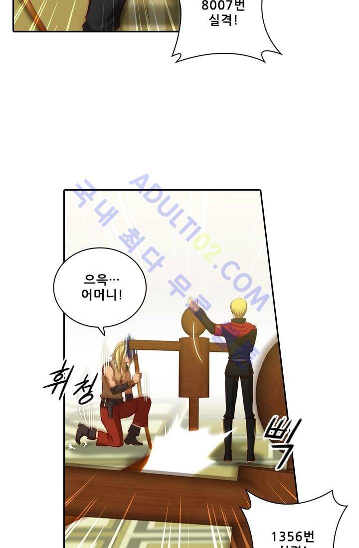아도니스 20화 11