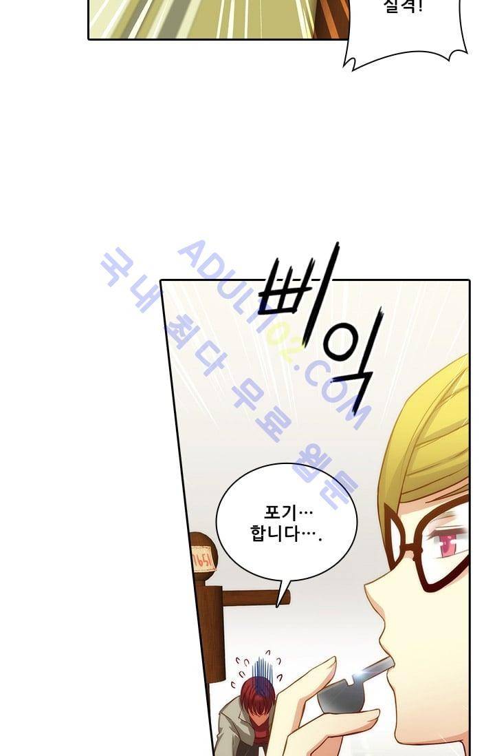 아도니스 20화 12