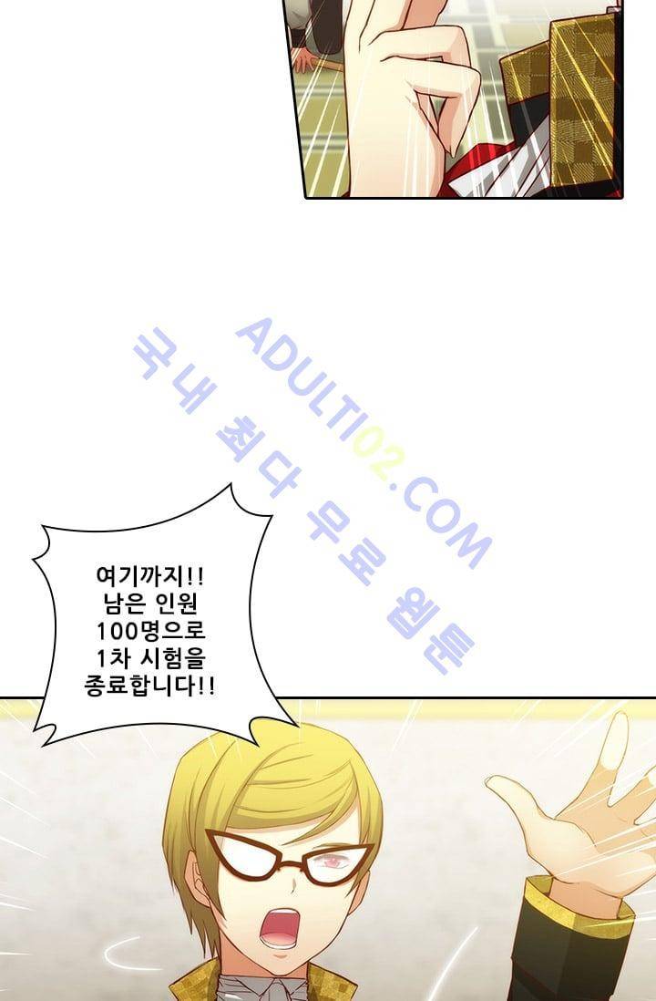 아도니스 20화 13