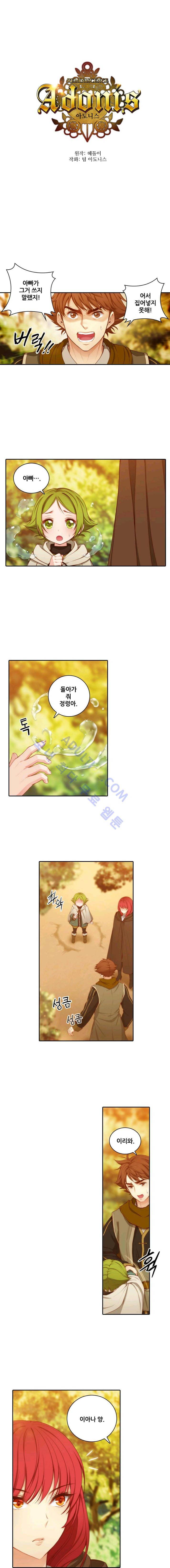 아도니스 30화 1