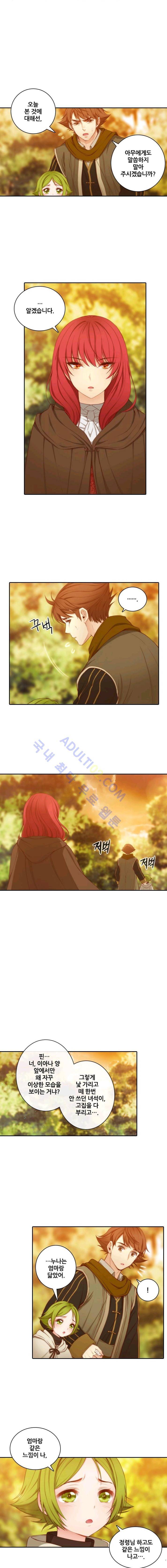 아도니스 30화 2