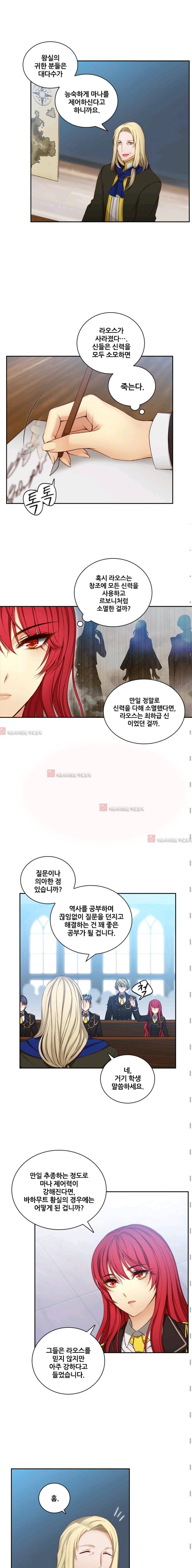 아도니스 50화 (시즌2 완결) 2
