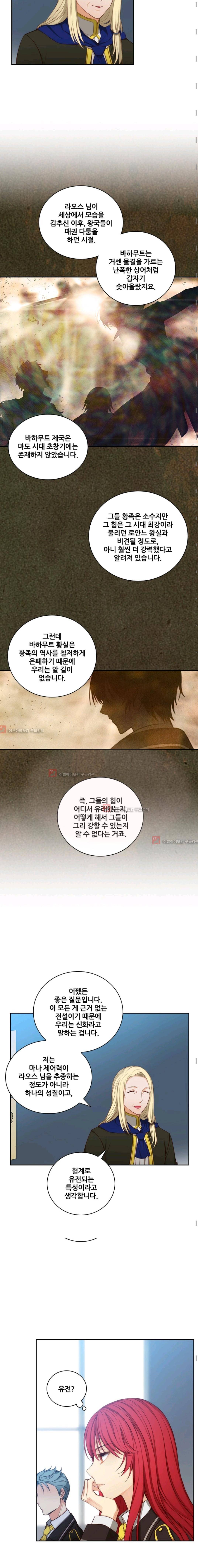 아도니스 50화 (시즌2 완결) 3