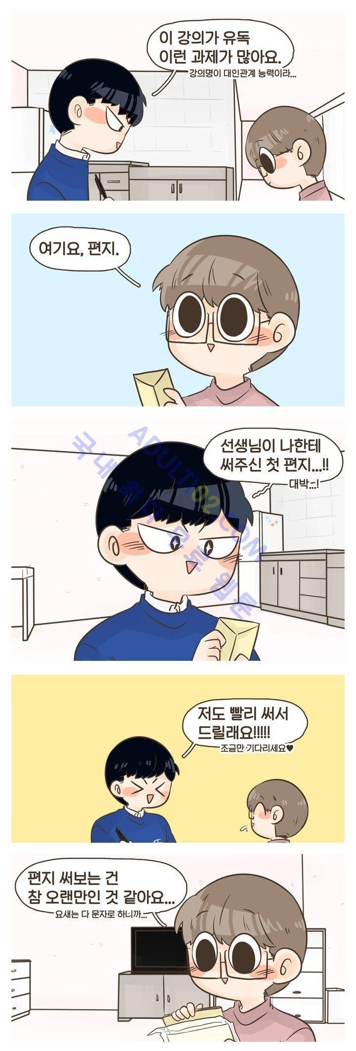 A군과 B군 20화 2