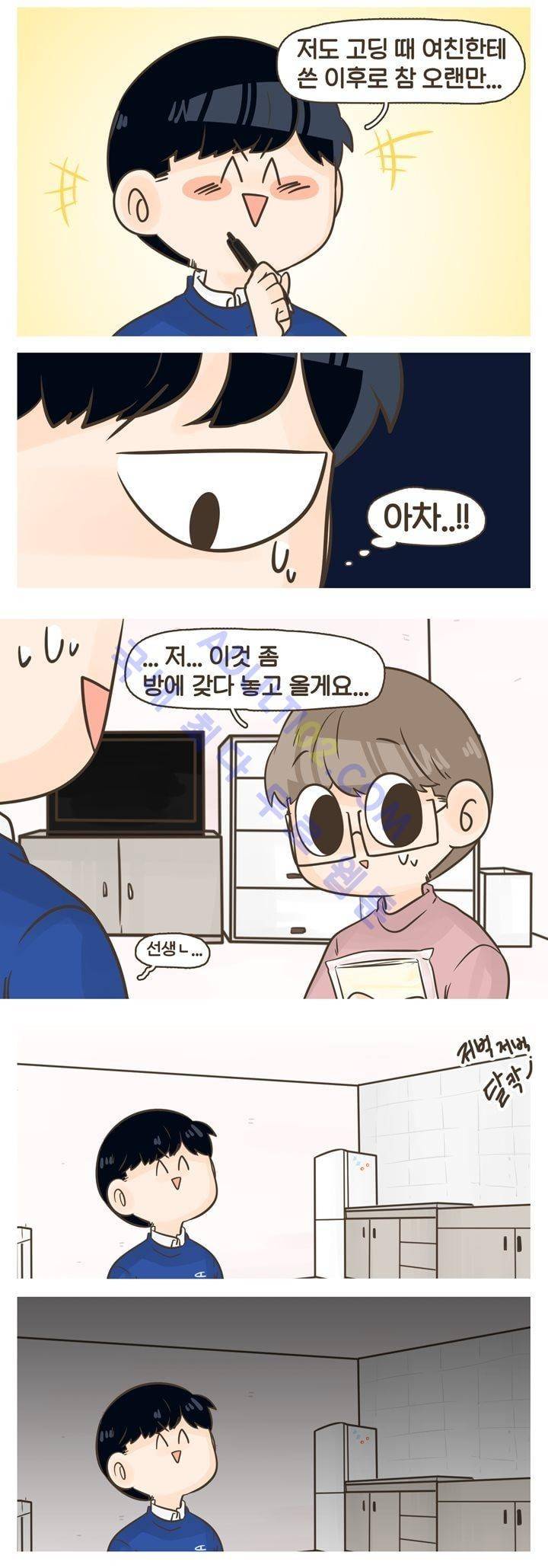 A군과 B군 20화 3