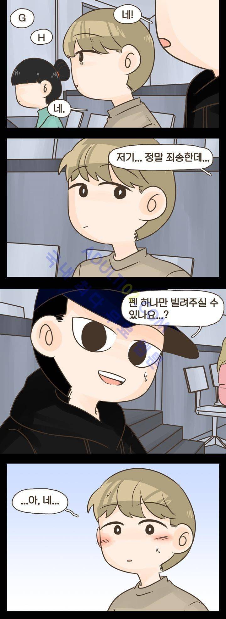 A군과 B군 30화 3