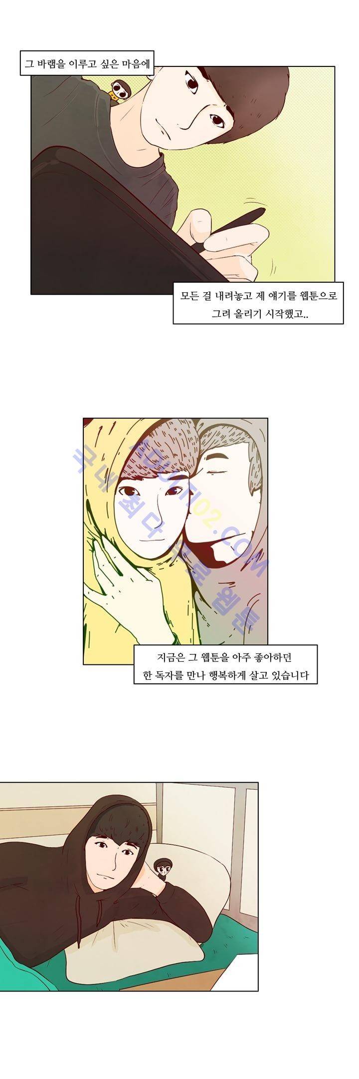 보이위시 1화 2