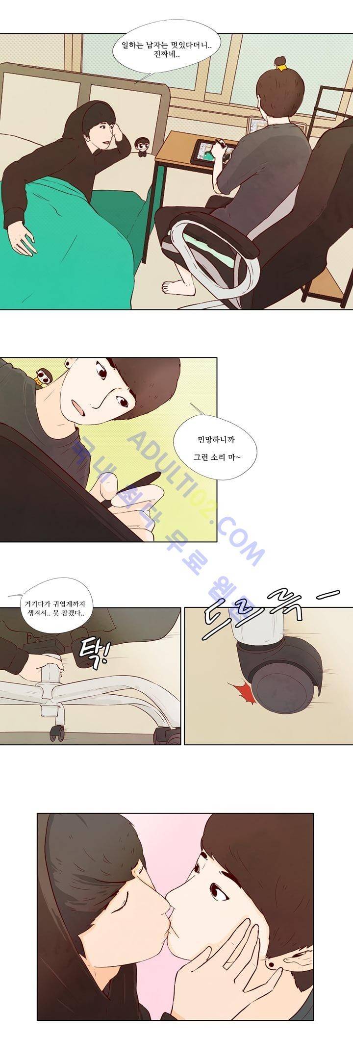 보이위시 1화 3