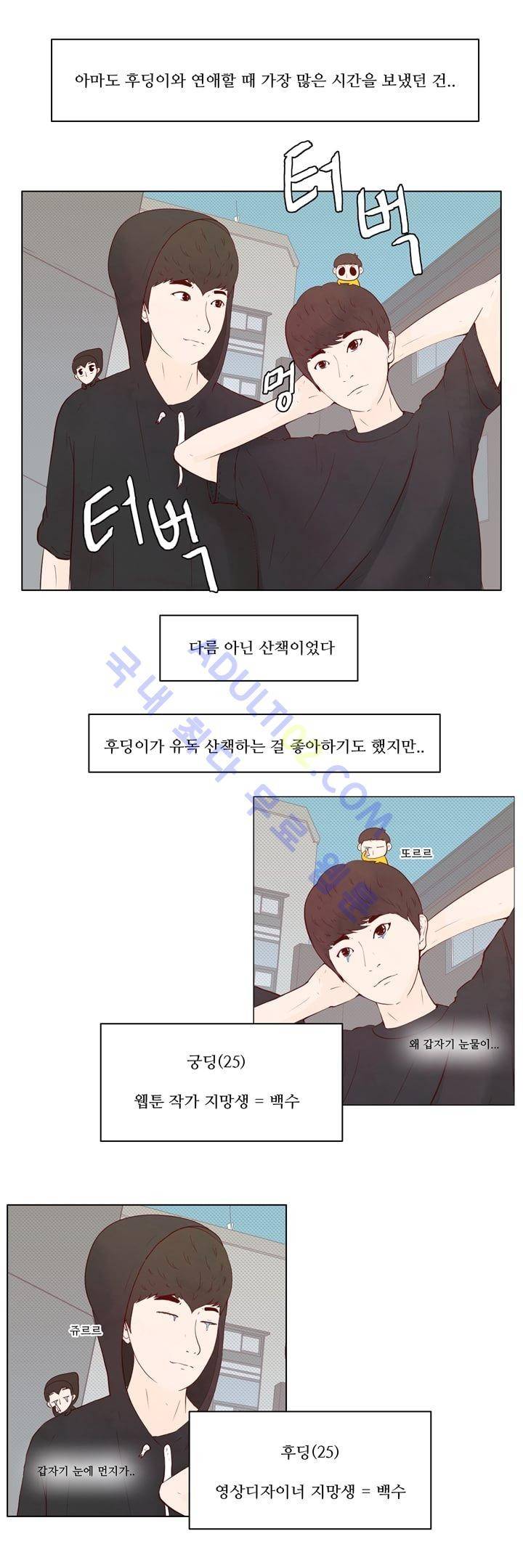 보이위시 1화 5