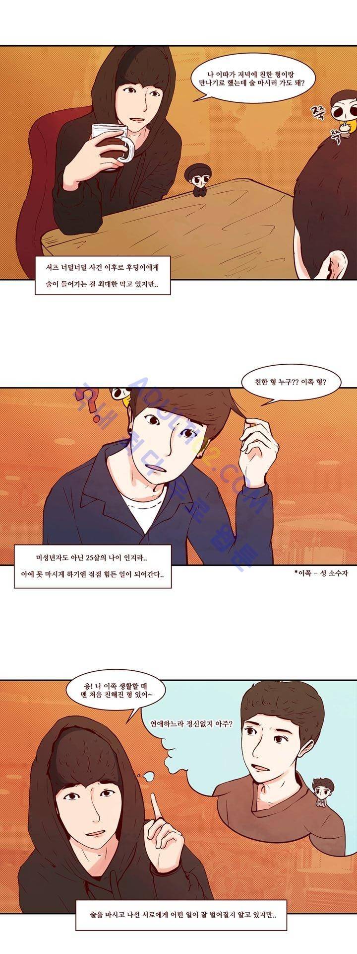보이위시 11화 1