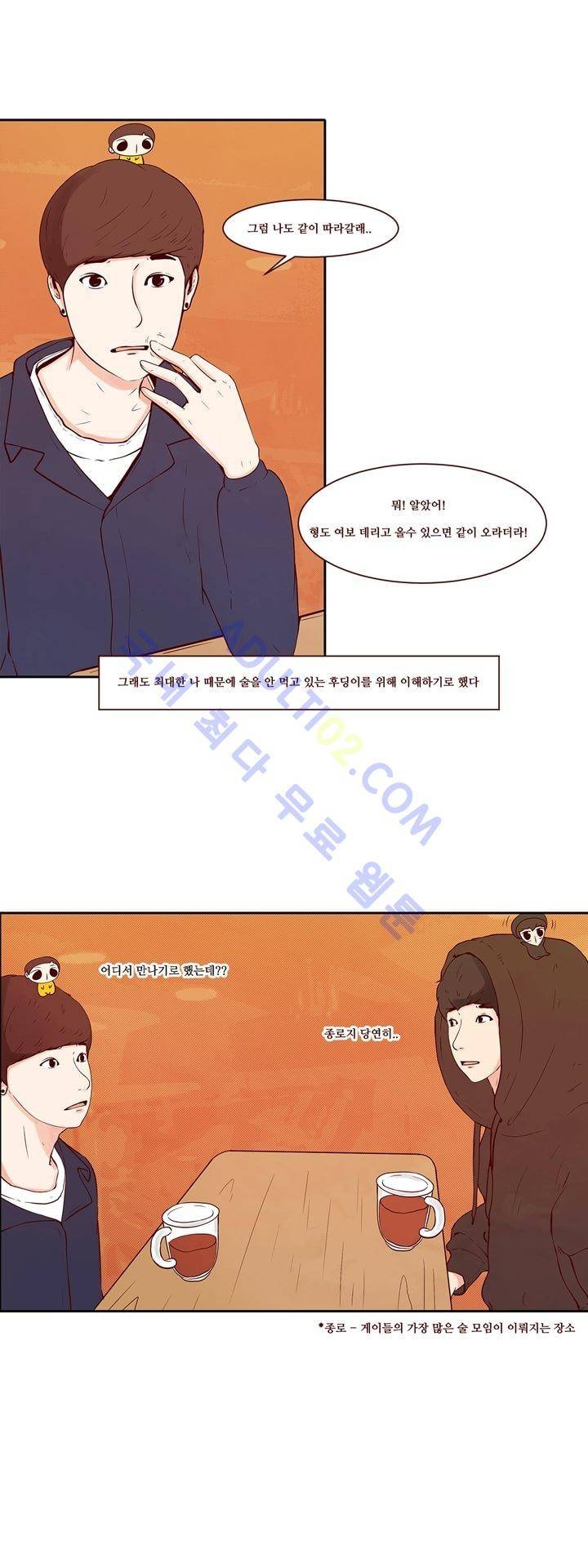 보이위시 11화 2
