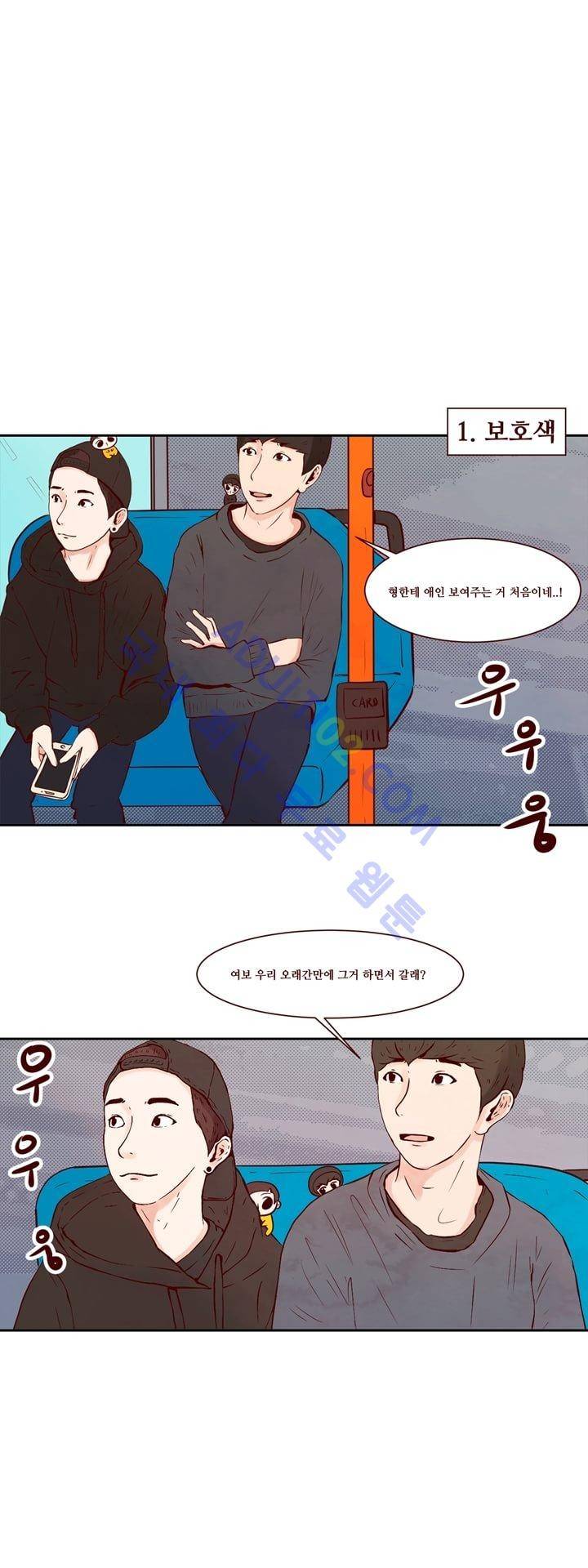 보이위시 11화 4
