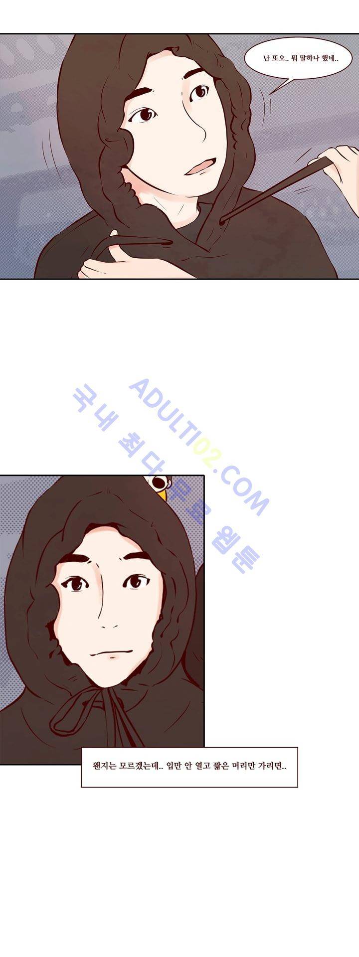 보이위시 11화 6
