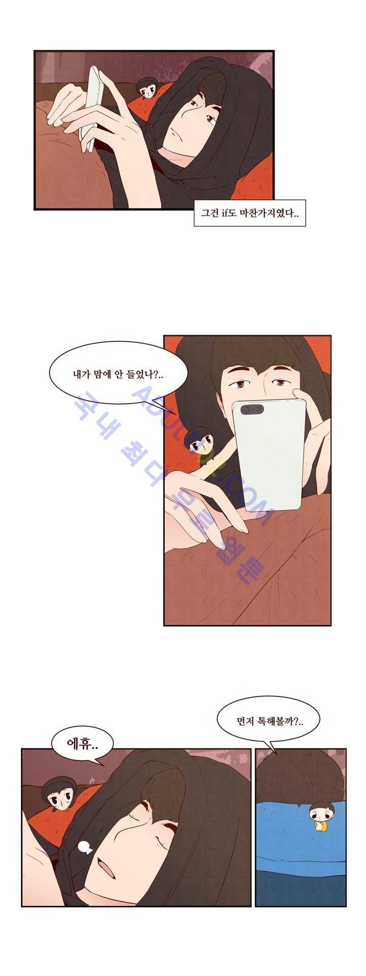 보이위시 21화 2