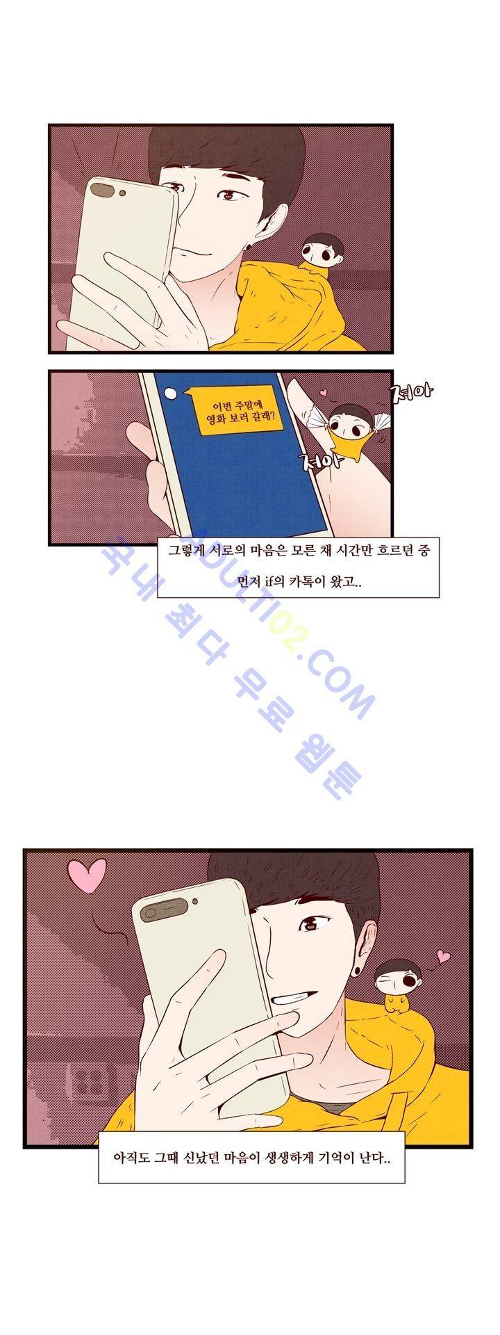 보이위시 21화 3