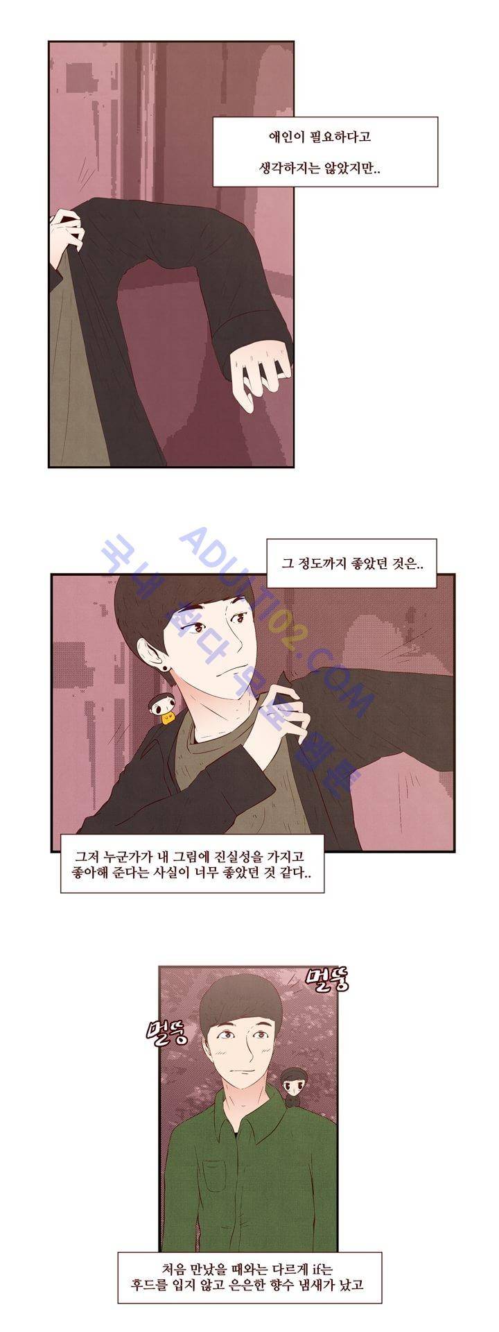 보이위시 21화 4