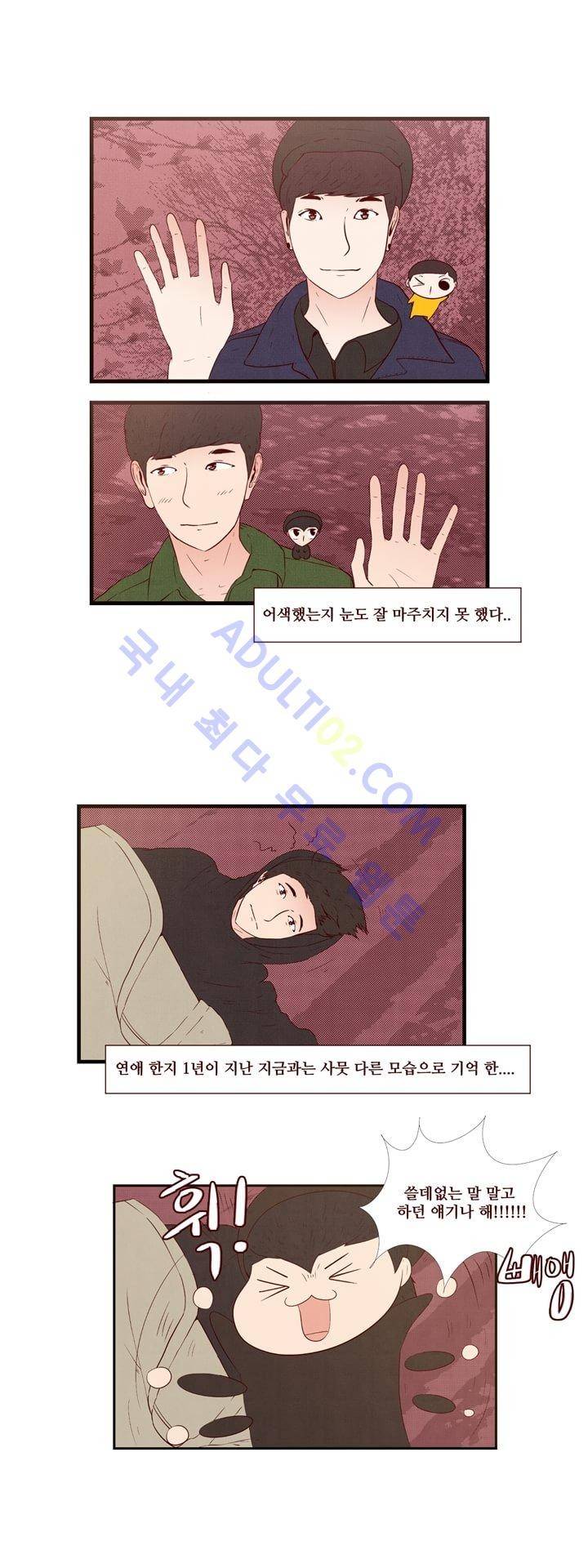 보이위시 21화 5