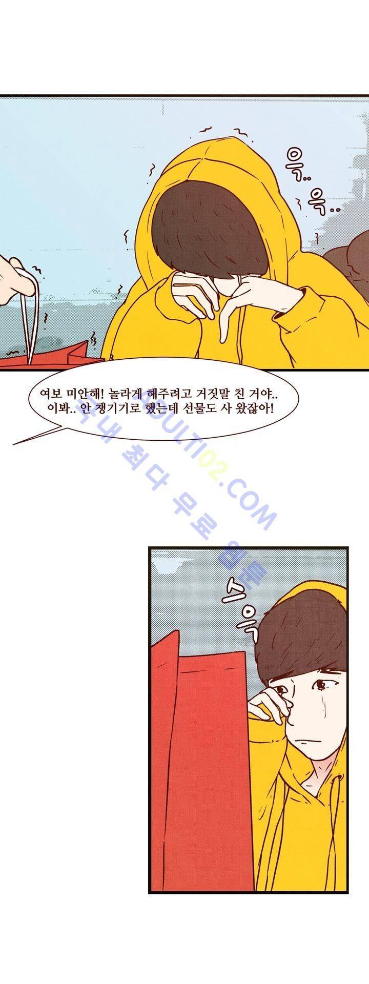 보이위시 31화 1