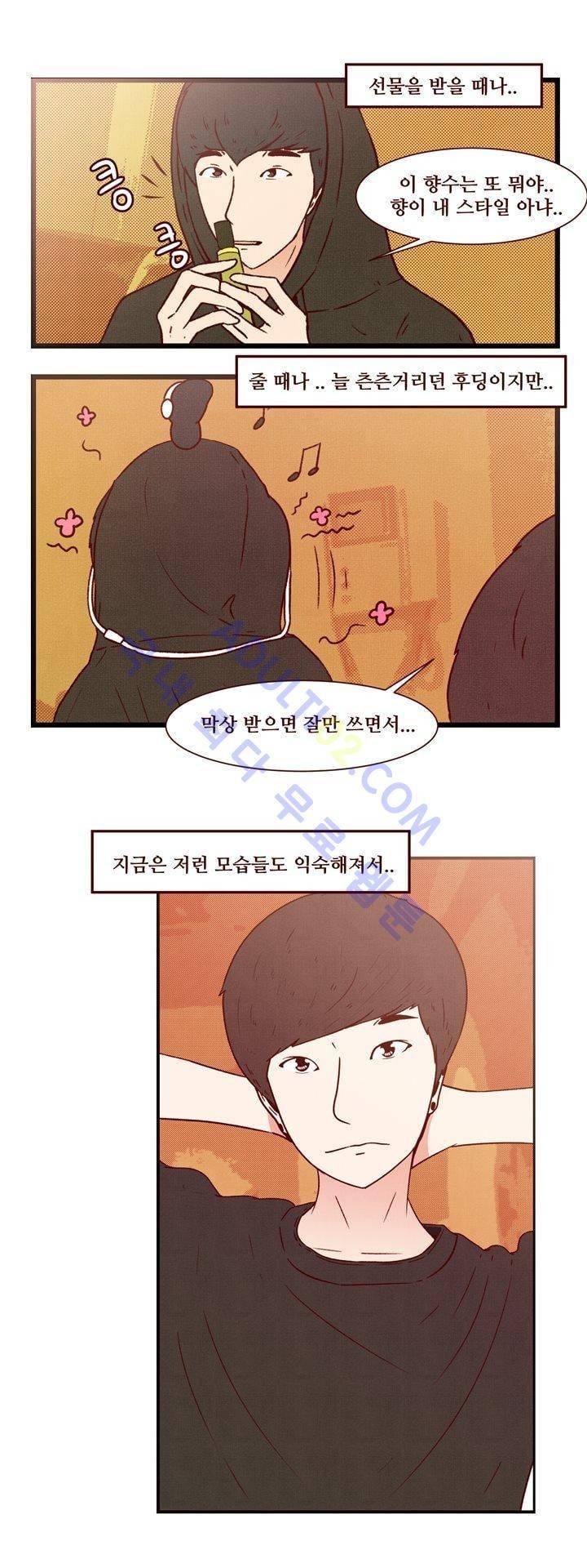 보이위시 31화 4