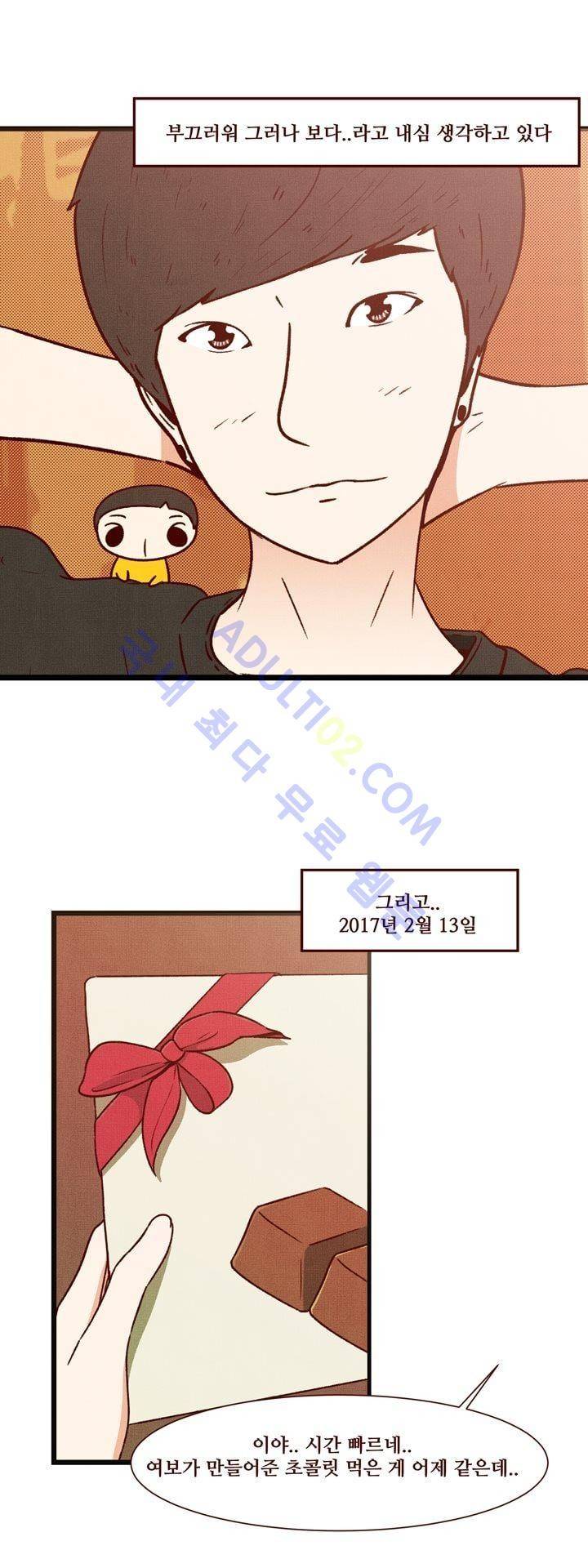 보이위시 31화 5