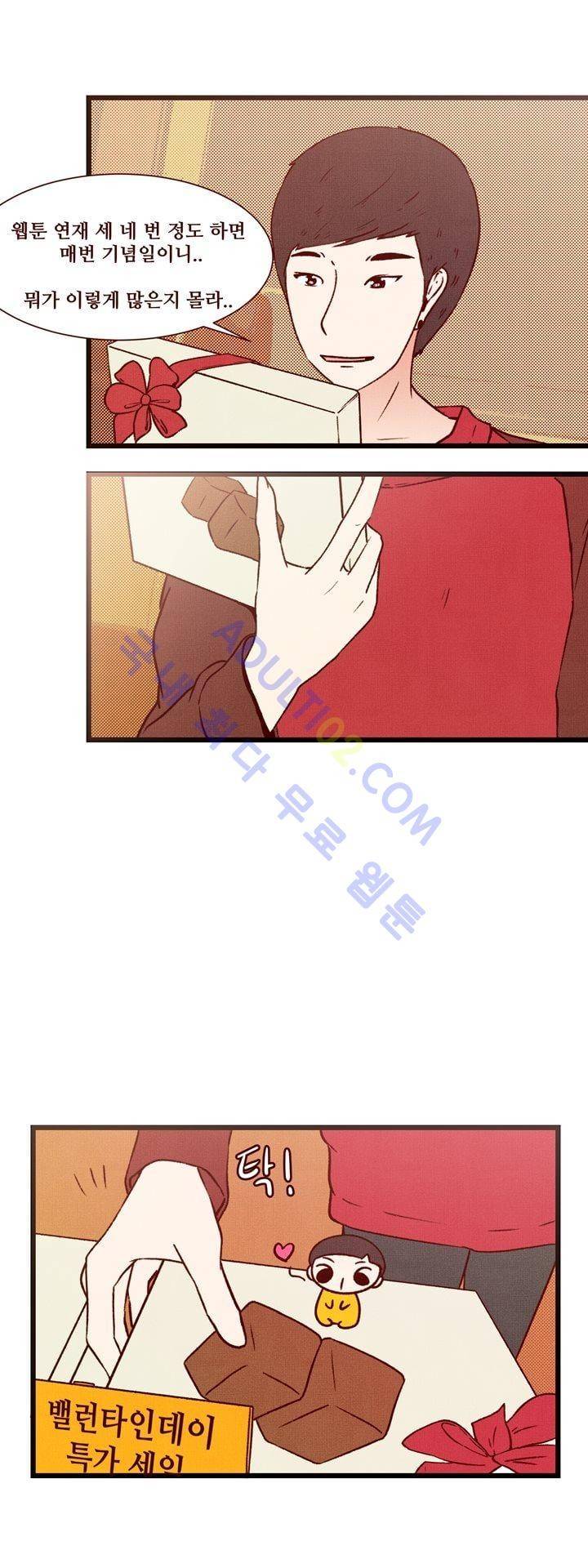 보이위시 31화 6