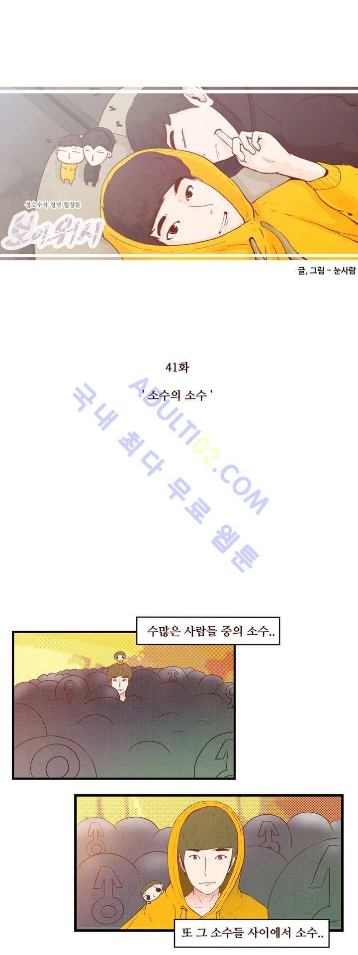 보이위시 41화 1